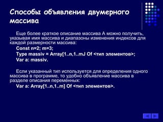 Контрольная работа по теме Программы нахождения массивов